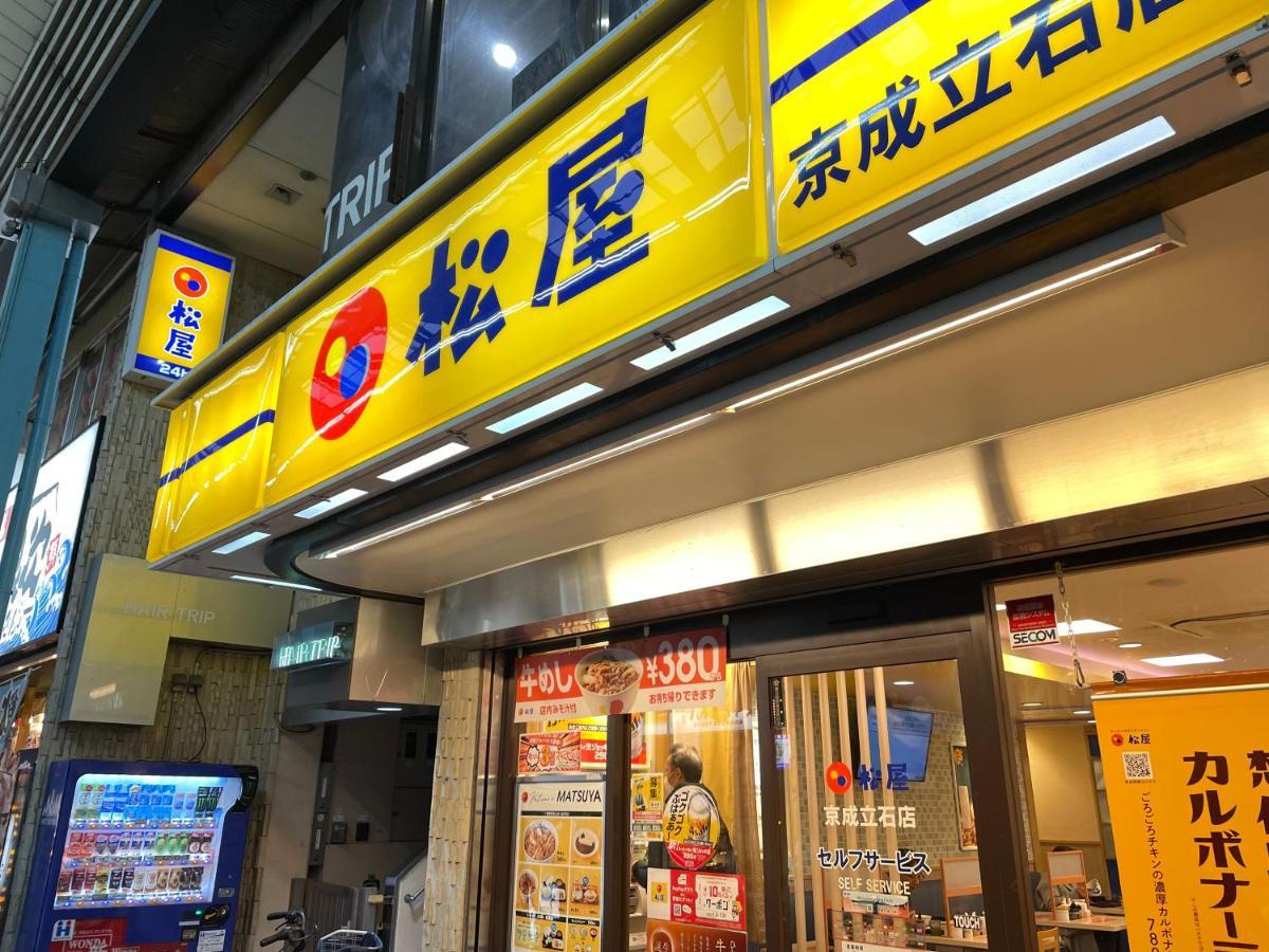 Vacation Rental Miyabi/Downtown/Tokyo Airport 外观 照片
