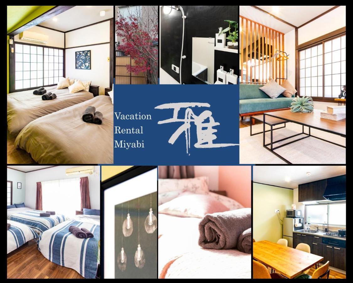Vacation Rental Miyabi/Downtown/Tokyo Airport 外观 照片
